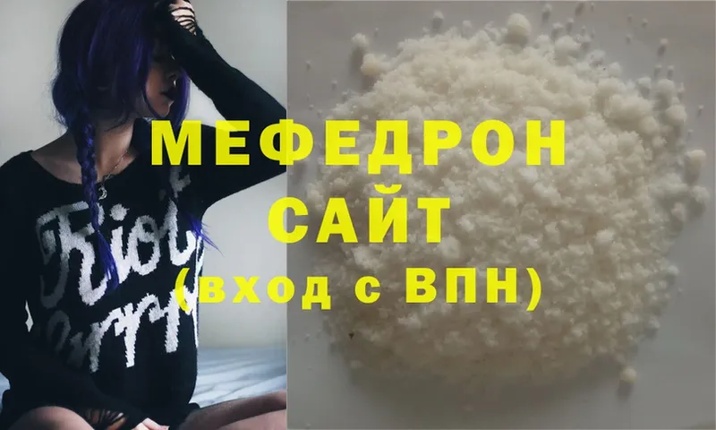 как найти наркотики  Белебей  Мефедрон кристаллы 