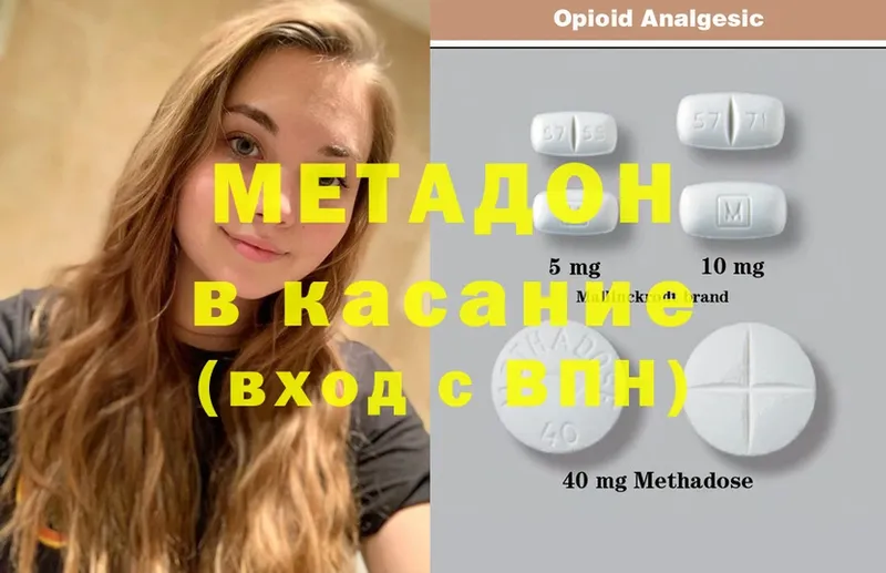 МЕТАДОН methadone  купить наркотик  Белебей 